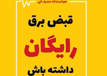 پرداخت 21 میلیارد تومان تسهیلات اشتغالزایی به خانواده های چندقلو/ 1728 خانواده آذربایجانی فرزندان چند قلو دارند